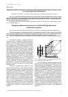 Научная статья на тему 'Моделирование механических процессов в струйной мельнице кипящего слоя на основе уравнения Больцмана'