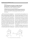 Научная статья на тему 'Моделирование механизма реакций гидролиза циклических гуанозинмонофосфатов в воде'