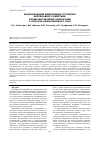 Научная статья на тему 'Моделирование мембранных установок непрерывного действия, укомплектованных аппаратами с отводом диффузионного слоя'