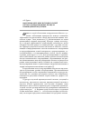 Научная статья на тему 'Моделирование межсистемных связей систем, взаимосвязанных по видам производимой продукции'