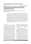 Научная статья на тему 'Моделирование многоэлементных литий-ионных батарей в энергообеспечивающих комплексах автономных объектов'