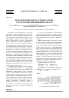 Научная статья на тему 'Моделирование многолучевых антенн для телекоммуникационных систем'