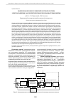 Научная статья на тему 'Моделирование многоуровневой бортовой системы электроснабжения с фотоэлектрическими преобразователями энергии'