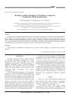Научная статья на тему 'Моделирование модуля упругости композитов медицинского назначения УНТ / силикон'