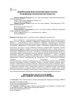 Научная статья на тему 'МОДЕЛИРОВАНИЕ МОЛОЧНОЙ ПРОДУКТИВНОСТИ КОРОВ ПРИ ИЗМЕНЕНИИ ТЕХНОЛОГИЧЕСКИХ ПРОЦЕССОВ'