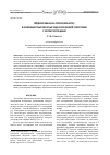 Научная статья на тему 'Моделирование на суперкомпьютере в коэффициентных обратных задачах волновой томографии с учетом поглощения'