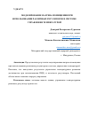 Научная статья на тему 'МОДЕЛИРОВАНИЕ НАГРЕВА ПОМЕЩЕНИЯ ПРИ ИСПОЛЬЗОВАНИИ РАЗЛИЧНЫХ РЕГУЛЯТОРОВ В СИСТЕМЕ УПРАВЛЕНИЯ ТЕМПЕРАТУРОЙ'