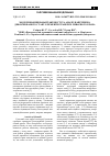 Научная статья на тему 'Моделирование нагруженности и анализ напряженно-деформированного состояния элементов траверсы литейного крана'