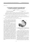 Научная статья на тему 'Моделирование напряженно-деформированного состояния коллектора электродвигателя с целью обеспечения надежности работы'
