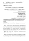 Научная статья на тему 'МОДЕЛИРОВАНИЕ НАПРЯЖЕННО-ДЕФОРМИРОВАННОГО СОСТОЯНИЯ МАГИСТРАЛЬНОГО ТРУБОПРОВОДА С УЧЕТОМ РЕАЛЬНЫХ ВНУТРЕННИХ ДЕФЕКТОВ'