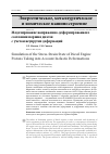 Научная статья на тему 'МОДЕЛИРОВАНИЕ НАПРЯЖЕННО-ДЕФОРМИРОВАННОГО СОСТОЯНИЯ ПОРШНЯ ДИЗЕЛЯ С УЧЕТОМ НЕУПРУГИХ ДЕФОРМАЦИЙ'