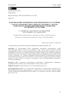 Научная статья на тему 'МОДЕЛИРОВАНИЕ НАПРЯЖЕННО-ДЕФОРМИРОВАННОГО СОСТОЯНИЯ УЧАСТКА ЗУБОЧЕЛЮСТНОГО АППАРАТА ЧЕЛОВЕКА С УЧЕТОМ КОНТАКТНОГО ВЗАИМОДЕЙСТВИЯ МЕЖДУ ЗУБАМИ И ИХ ЧАСТИЧНОГО ОТСУТСТВИЯ'