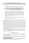 Научная статья на тему 'Моделирование напряженно-деформированного состояния в пластине из композиционного материала (WC Co) при алмазном затачивании'