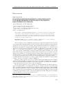 Научная статья на тему 'Моделирование напряжённого-деформируемого состояния нижней челюсти при остеосинтезе накостными пластинами'