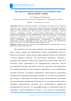 Научная статья на тему 'МОДЕЛИРОВАНИЕ НАСОСНЫХ АГРЕГАТОВ С ИСПОЛЬЗОВАНИЕМ ЯЗЫКА SIMSCAPE MATLAB / SIMULINK'