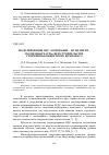 Научная статья на тему 'МОДЕЛИРОВАНИЕ НДС «ОСНОВАНИЕ – ФУНДАМЕНТ – ПОДЗЕМНАЯ ЧАСТЬ» ПРИ СТРОИТЕЛЬСТВЕ СПОРТИВНО-КОНЦЕРТНОГО КОМПЛЕКСА'