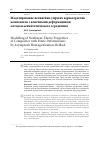 Научная статья на тему 'Моделирование нелинейно-упругих характеристик композитов с конечными деформациями методом асимптотического осреднения'