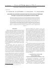 Научная статья на тему 'Моделирование неравновесных воспроизводственных процессов макроэкономической системы'