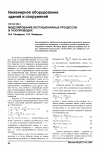 Научная статья на тему 'Моделирование нестационарных процессов в газопроводах'