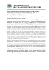 Научная статья на тему 'МОДЕЛИРОВАНИЕ ОДНОКАСКАДНОГО СОЛНЕЧНОГО ЭЛЕМЕНТА НА ОСНОВЕ ГЕТЕРОПЕРЕХОДА INP GE'