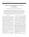 Научная статья на тему 'Моделирование околозенитного обзора неба на РАТАН-600'