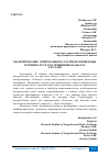 Научная статья на тему 'МОДЕЛИРОВАНИЕ ОПТИМАЛЬНОГО РАСПРЕДЕЛЕНИЯ ВОДЫ В РЕЧНЫХ РУСЛАХ И МАШИННЫХ КАНАЛАХ АМУ-ЗАНГ'