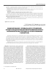 Научная статья на тему 'Моделирование оптимального управления процессом дозирования многокомпонентного технологического процесса приготовления газобетона'