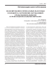 Научная статья на тему 'Моделирование оптимальных налоговых платежей за загрязнение окружающей среды национальными и транснациональными фирмами'