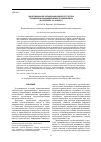 Научная статья на тему 'Моделирование организационной структуры управления промышленным предприятием (на примере АО «Кварт»)'