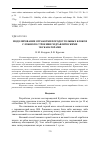 Научная статья на тему 'МОДЕЛИРОВАНИЕ ОТРАБОТКИ ПОРОДОУГОЛЬНЫХ БЛОКОВ СЛОЖНОГО СТРОЕНИЯ ГИДРАВЛИЧЕСКИМИ ЭКСКАВАТОРАМИ'