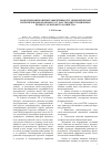 Научная статья на тему 'Моделирование оценки эффективности экономической политики национальных государств в интеграционных процессах мирового хозяйства'