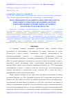 Научная статья на тему 'МОДЕЛИРОВАНИЕ ПАЛЕОЗОЙСКО-МЕЗОЗОЙСКИХ ОЧАГОВ ГЕНЕРАЦИИ УГЛЕВОДОРОДОВ И ОЦЕНКА ИХ РОЛИ В ФОРМИРОВАНИИ ЗАЛЕЖЕЙ ДЕВОНА И КАРБОНА (НА ЗЕМЛЯХ ТОМСКОЙ ОБЛАСТИ)'