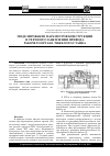 Научная статья на тему 'Моделирование параметров конструкции и реечного зацепления привода рабочего органа тяжелого станка'