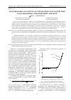 Научная статья на тему 'Моделирование параметров полупроводника при воздействии кратковременных ионизационных эффектов'