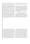 Научная статья на тему 'Моделирование параметров развития мясопродуктового подкомплекса республики Мордовия'