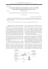 Научная статья на тему 'Моделирование передачи движения за счет сил трения в механизме обработки оптических стекол'