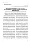 Научная статья на тему 'Моделирование переходных процессов в трансформаторах на основе магнитоэлектрических схем замещения'