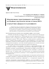 Научная статья на тему 'Моделирование перестраиваемого резонатора на объемных акустических волнах в пленке BSTO в присутствии наведенного пьезоэффекта'