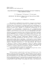 Научная статья на тему 'МОДЕЛИРОВАНИЕ ПЕРВИЧНОЙ ПРОДУКЦИИ В ЮГО-ВОСТОЧНОЙ ЧАСТИ БАЛТИЙСКОГО МОРЯ'