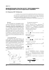 Научная статья на тему 'Моделирование пластинчатого теплообменника. Исследование эксплуатационных режимов'