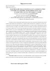 Научная статья на тему 'Моделирование показателей хода роста одновозрастных сосновых насаждений с проведением рубок ухода в разных типах лесорастительных условий'