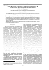 Научная статья на тему 'Моделирование порогового эффекта в эффективности воспроизводства Волжской популяции осетра'