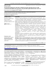 Научная статья на тему 'Моделирование портфеля потребительских кредитов в России с использованием методов исследования динамических систем'