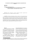 Научная статья на тему 'Моделирование портфеля стратегического развития корпоративных экономических систем[1]'