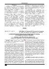 Научная статья на тему 'Моделирование потенциальной продуктивности яблони в условиях Алтайского Приобья'