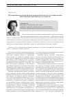 Научная статья на тему 'Моделирование поведения крупной хозяйственной системы в условиях ведения ненаблюдаемой экономической деятельности'