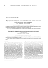 Научная статья на тему 'Моделирование поведения несогласованного спая стекла с металлом с учетом свойств зоны соединения'