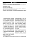 Научная статья на тему 'Моделирование поведения системы электроснабжения с распределенной генерацией и частотно-регулируемым электроприводом'