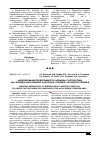 Научная статья на тему 'Моделирование продуктивности различных сортов груши как функции абиотических факторов в условиях Алтайского Приобья'