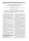 Научная статья на тему 'Моделирование производственного процесса технического обслуживания линейных сооружений связи'